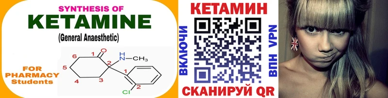 что такое Анадырь Кетамин ketamine