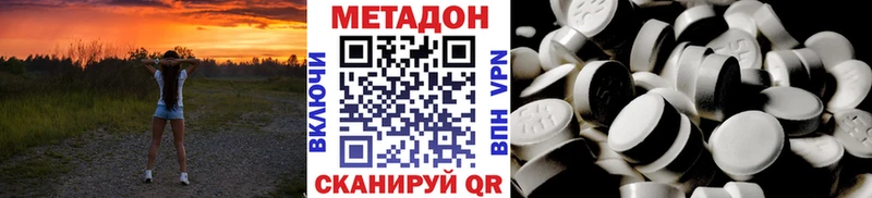 Метадон белоснежный  Анадырь 