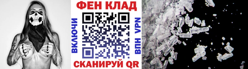 Метамфетамин пудра  магазин  наркотиков  Анадырь 